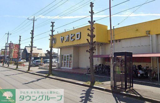 スーパー　ヤオヒロ浅間台店（スーパー）まで590m