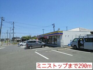 コンビニ　ミニストップ（コンビニ）まで290m