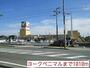 スーパー　ヨークベニマル（スーパー）まで1010m
