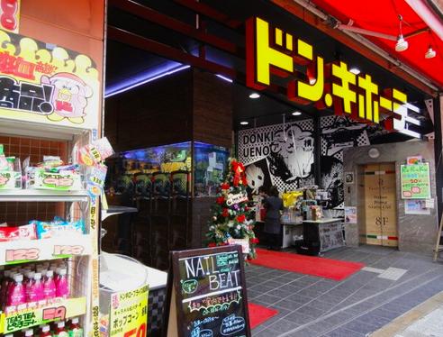 その他　ドン・キホーテ 上野店（その他）まで1176m