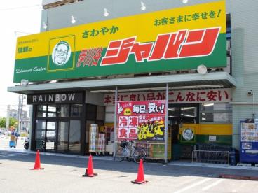 その他　（株）ジャパン 伊川谷店（その他）まで1195m