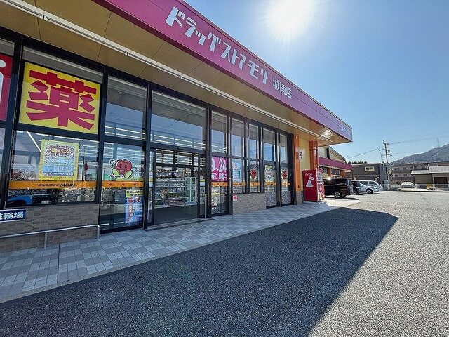 ドラックストア　ドラッグストアモリ城南店（ドラッグストア）まで1100m