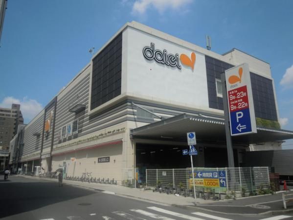 スーパー　ダイエー赤羽店（スーパー）まで609m
