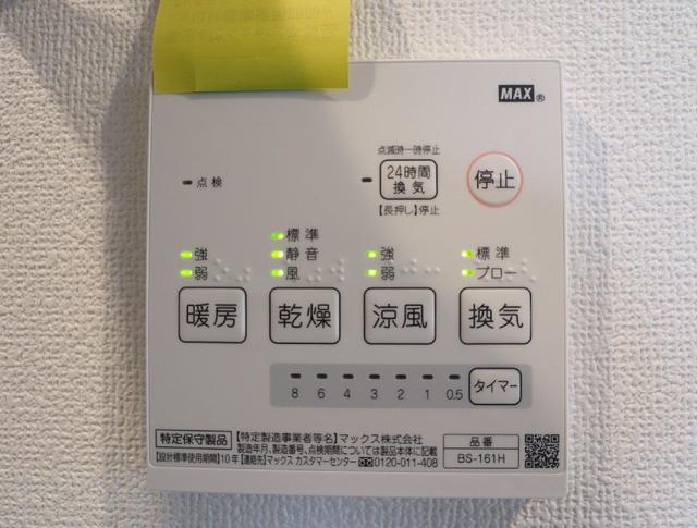 その他設備　設備　浴室乾燥機