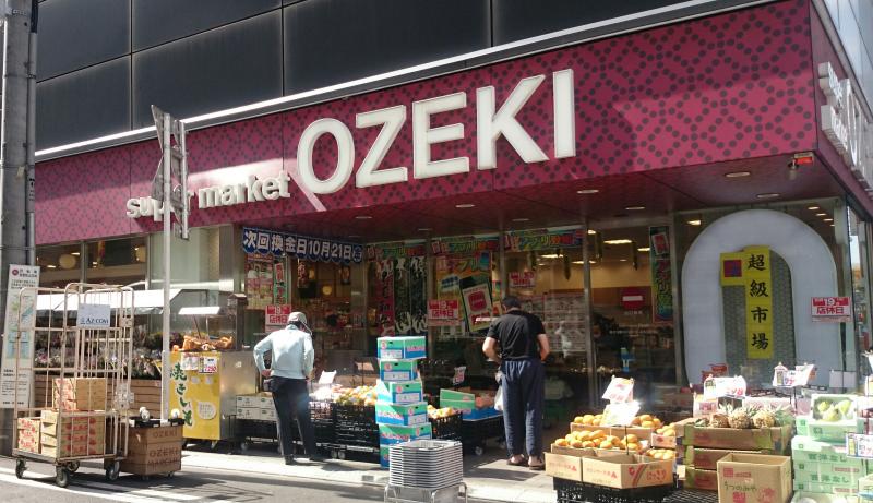 スーパー　スーパーオオゼキ浅草雷門店（スーパー）まで668m