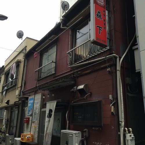 飲食店　居酒屋　森下（飲食店）まで53m