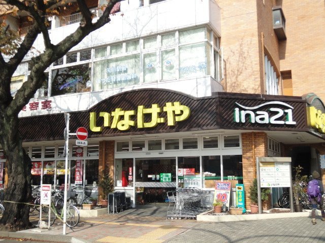 スーパー　いなげやina21国立矢川駅前店（スーパー）まで612m