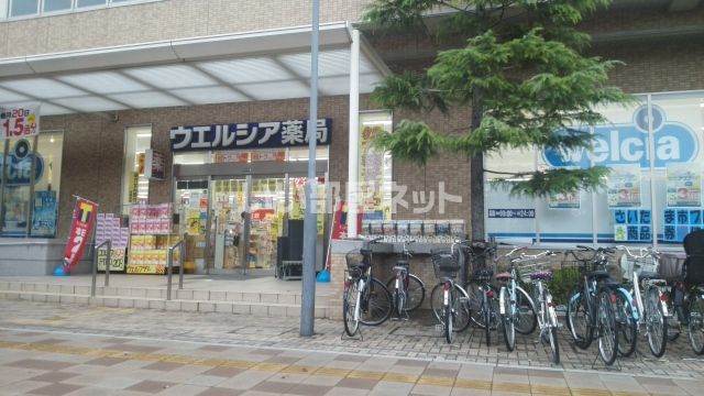 ドラックストア　ウエルシア武蔵浦和店（ドラッグストア）まで1150m