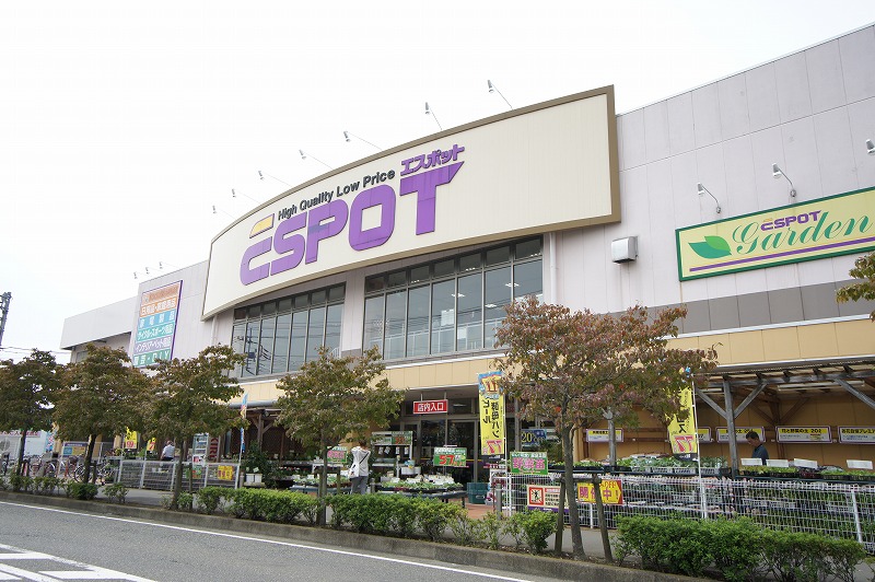 スーパー　ESPOT(エスポット) 伊勢原店（スーパー）まで678m