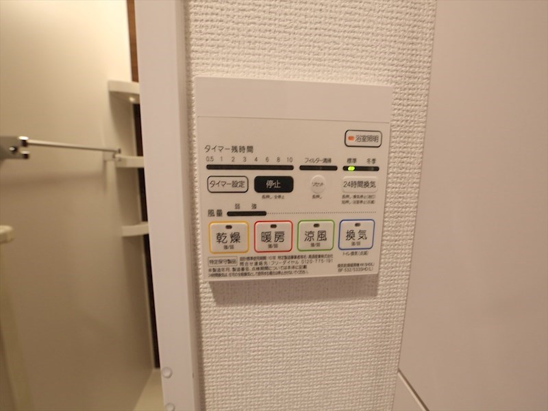 その他設備　浴室暖房乾燥機能付き