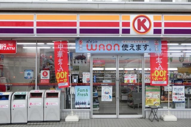 コンビニ　サークルK鶴見獅子ヶ谷店（コンビニ）まで570m