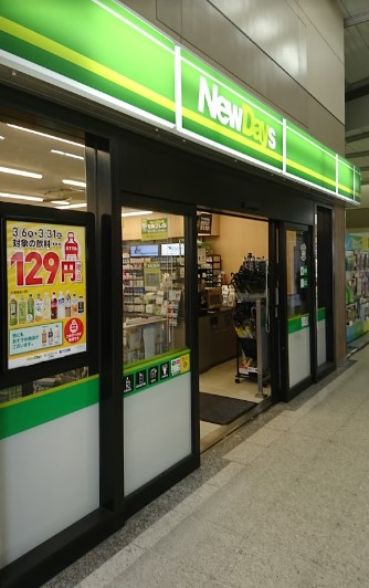 コンビニ　ＮＥＷＤＡＹＳ（ニューデイズ） 西荻窪店（コンビニ）まで593m