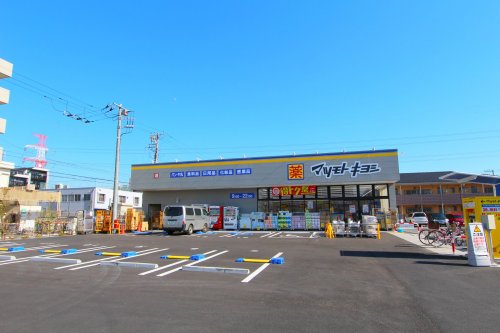 ドラックストア　マツモトキヨシ 浦安富士見店（ドラッグストア）まで767m