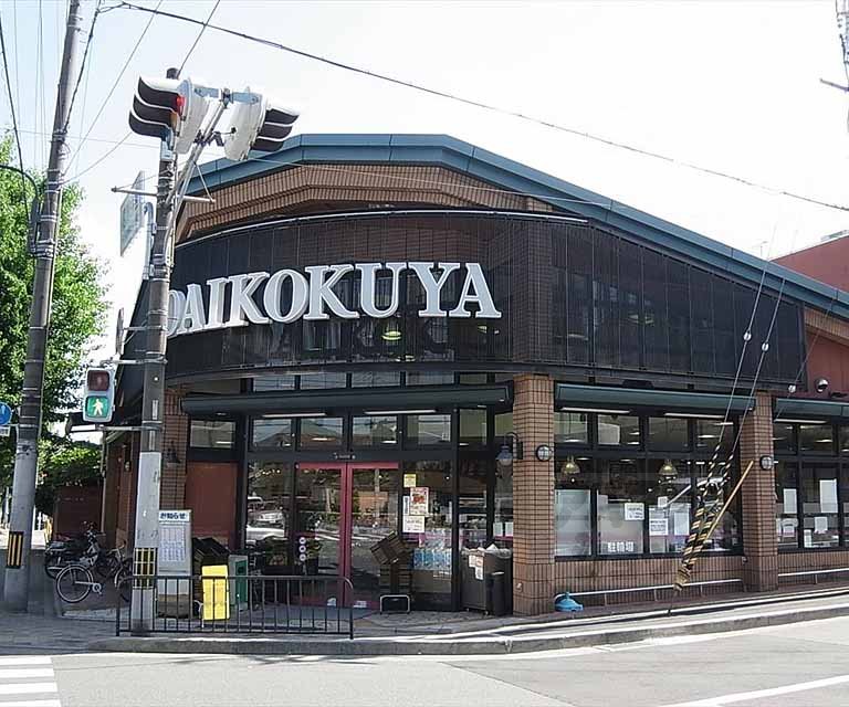 スーパー　大国屋 今宮店（スーパー）まで379m