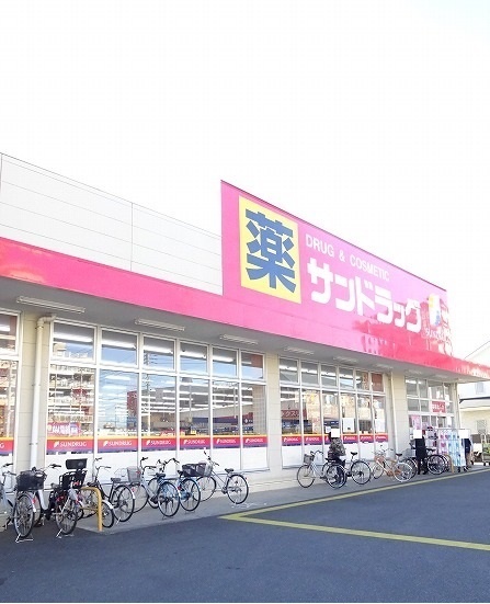 ドラックストア　サンドラッグ（ドラッグストア）まで1000m
