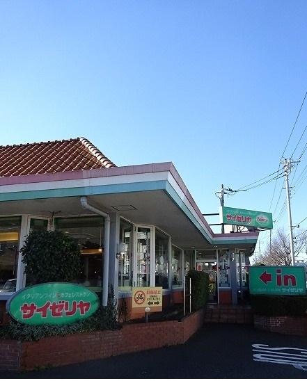 飲食店　サイゼリア（飲食店）まで950m