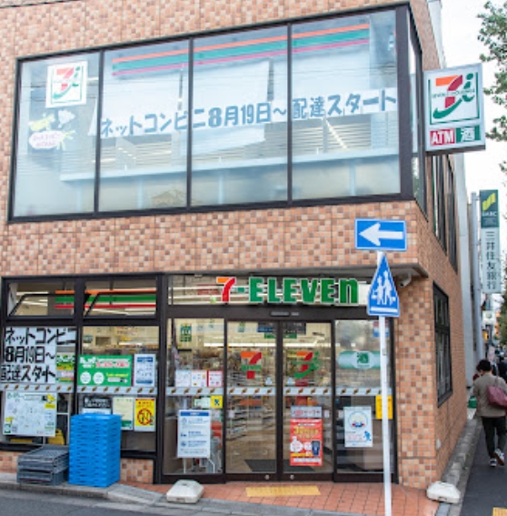 コンビニ　セブンイレブン目黒洗足駅前店（コンビニ）まで556m