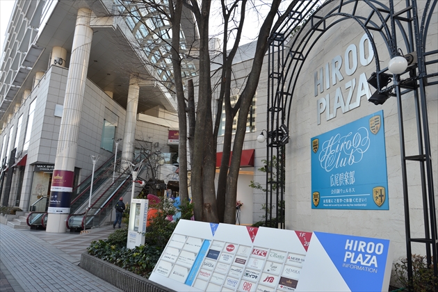 ショッピングセンター　広尾プラザ（ショッピングセンター）まで730m