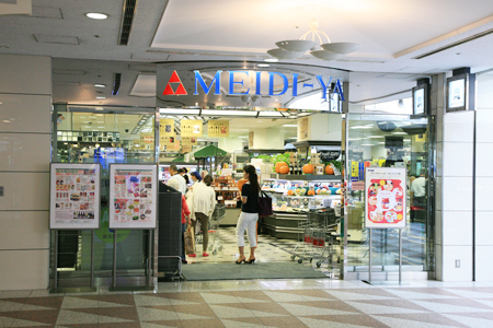 スーパー　MEIDI－YA　STORE広尾ストアー（スーパー）まで730m