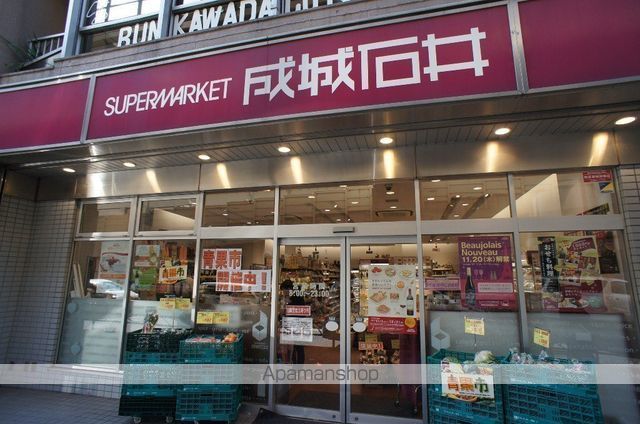 スーパー　成城石井幡ヶ谷店（スーパー）まで750m