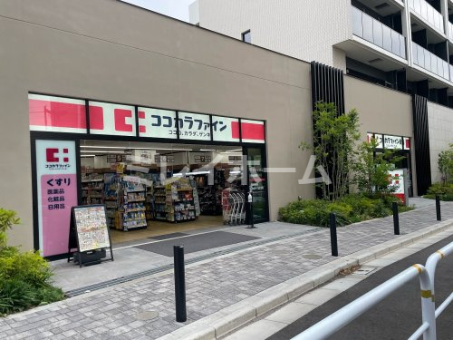 ドラックストア　ココカラファイン 西大井店（ドラッグストア）まで395m