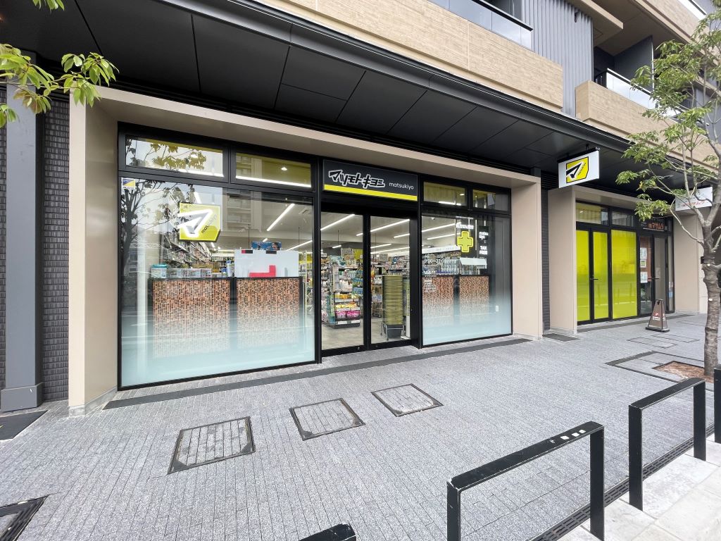 ドラックストア　マツモトキヨシ西小山駅前店（ドラッグストア）まで599m