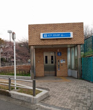 その他　岸根公園駅（その他）まで753m
