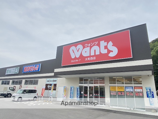 ドラックストア　ウォンツ大町西店（ドラッグストア）まで1663m