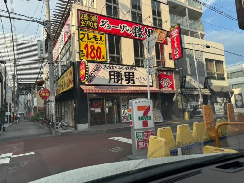 飲食店　勝男（飲食店）まで278m