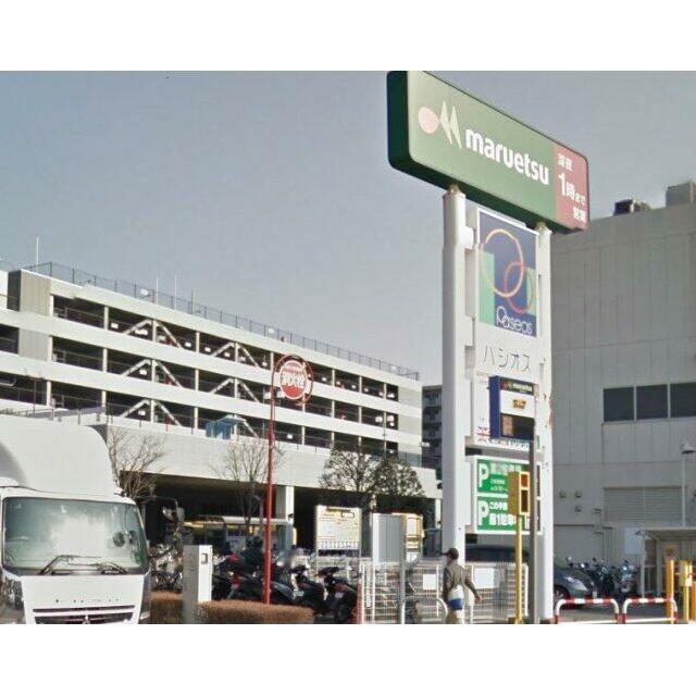 その他　マルエツ 瀬谷店（その他）まで3033m