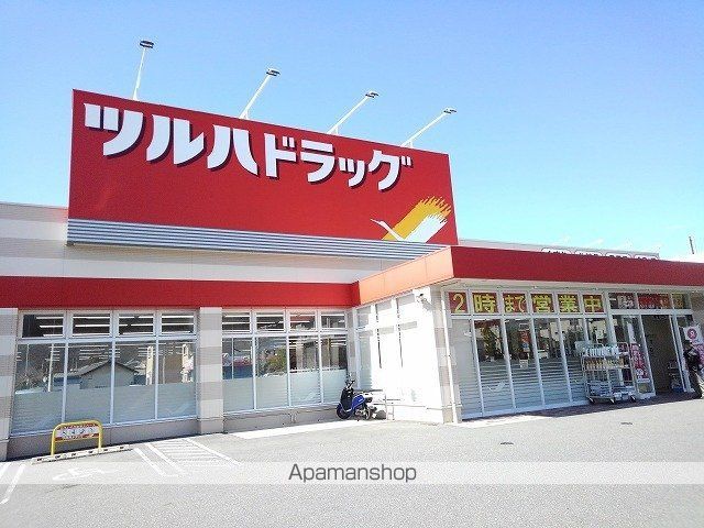 ドラックストア　ツルハドラッグ甲府千塚店（ドラッグストア）まで950m
