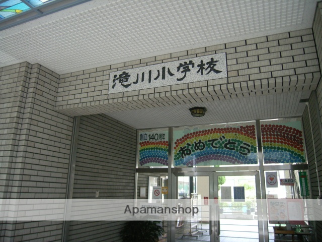 小学校　滝川小学校（小学校）まで405m