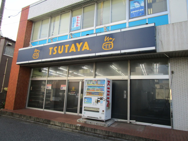 その他　TSUTAYA稲毛店（その他）まで664m