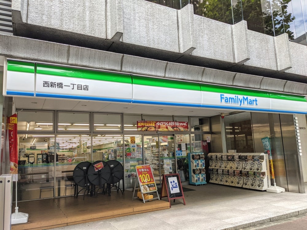 コンビニ　ファミリーマート西新橋一丁目店（コンビニ）まで286m
