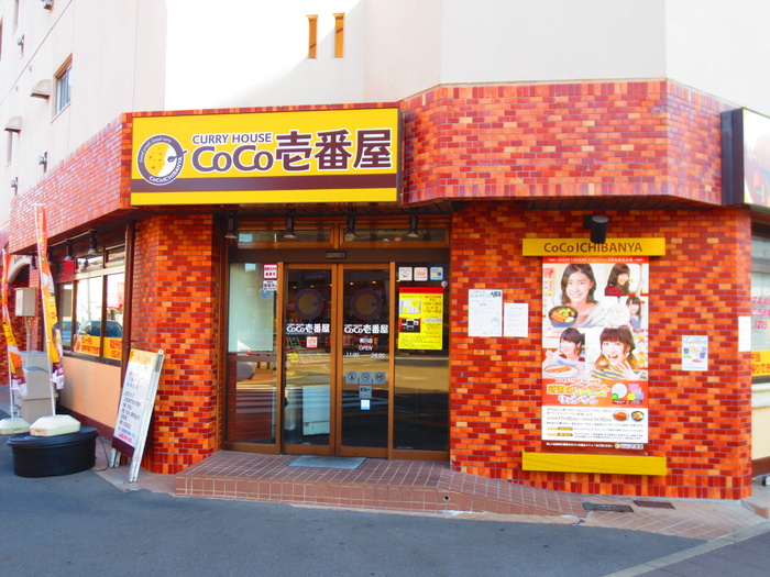 飲食店　CoCo壱番屋 黒川店（飲食店）まで311m