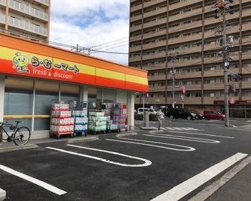 スーパー　ら・む～マート岡山医大前店（スーパー）まで500m