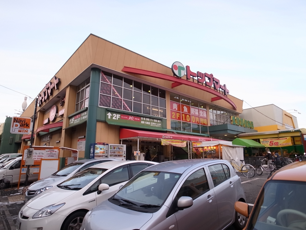 スーパー　トップマート　蘇我店（スーパー）まで700m