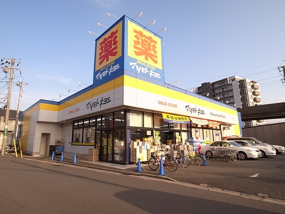 その他　マツモトキヨシ　千葉寺（その他）まで309m