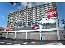 スーパー　マックスバリュ光星店（スーパー）まで441m