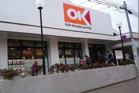 スーパー　オーケー 鷺宮店（スーパー）まで648m