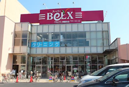 スーパー　ベルクス東墨田店（スーパー）まで716m