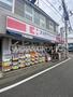 ドラックストア　ココカラファイン 明大前店（ドラッグストア）まで456m