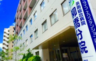 病院　公益財団法人ライフ・エクステンション研究所付属永寿総合病院柳（病院）まで305m