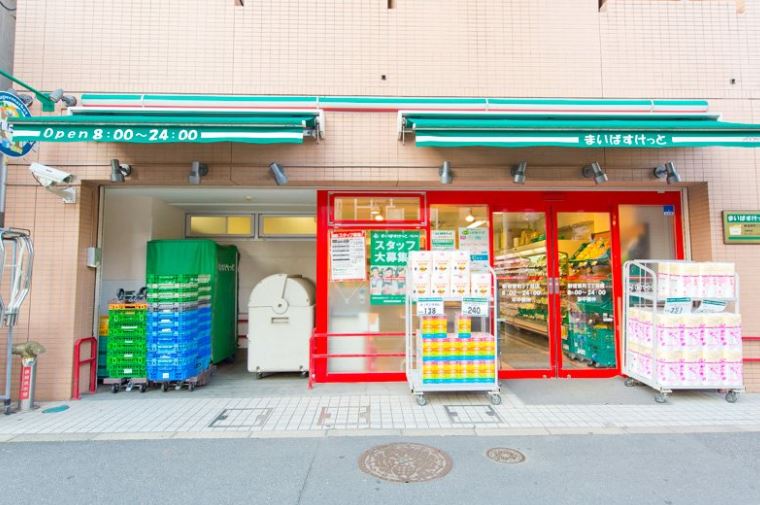 スーパー　まいばすけっと 新宿原町3丁目店（スーパー）まで503m