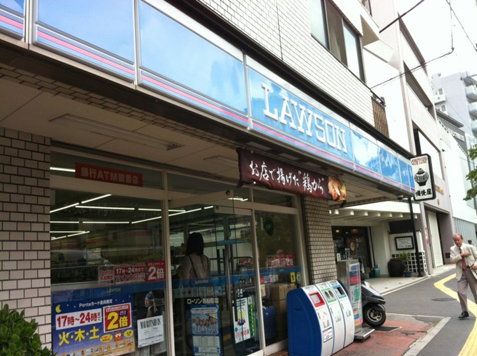 コンビニ　ローソン 若松町店（コンビニ）まで115m