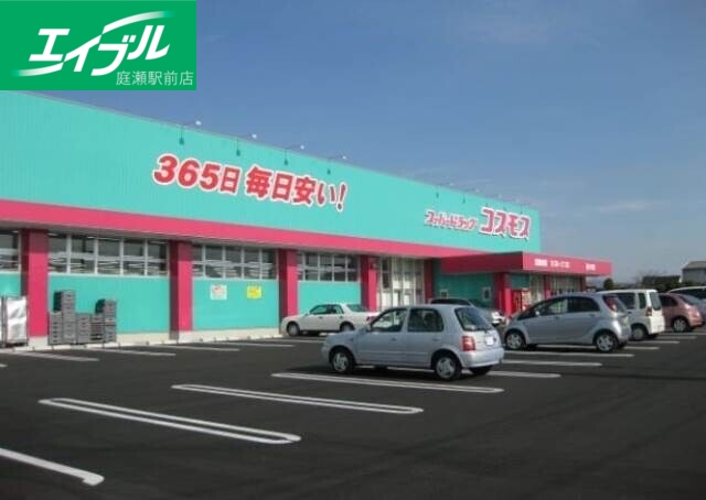 ドラックストア　ディスカウントドラッグコスモス大福店（ドラッグストア）まで384m