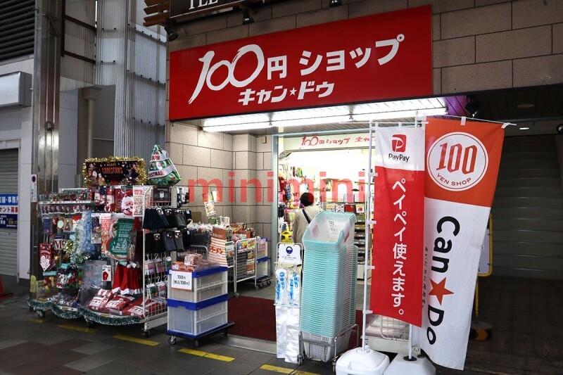 ホームセンター　Can★Do茨木本通り商店街店（ホームセンター）まで470m