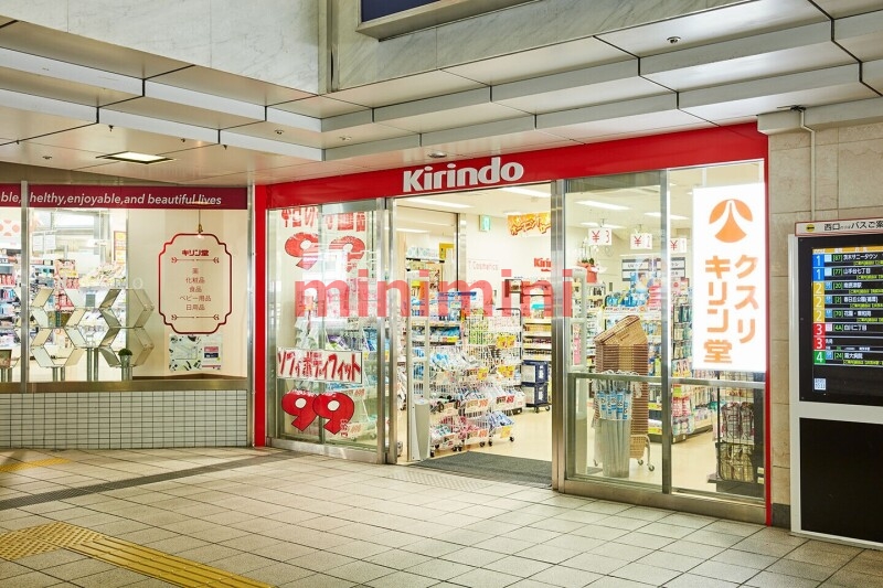 ドラックストア　キリン堂茨木市駅北口店（ドラッグストア）まで535m