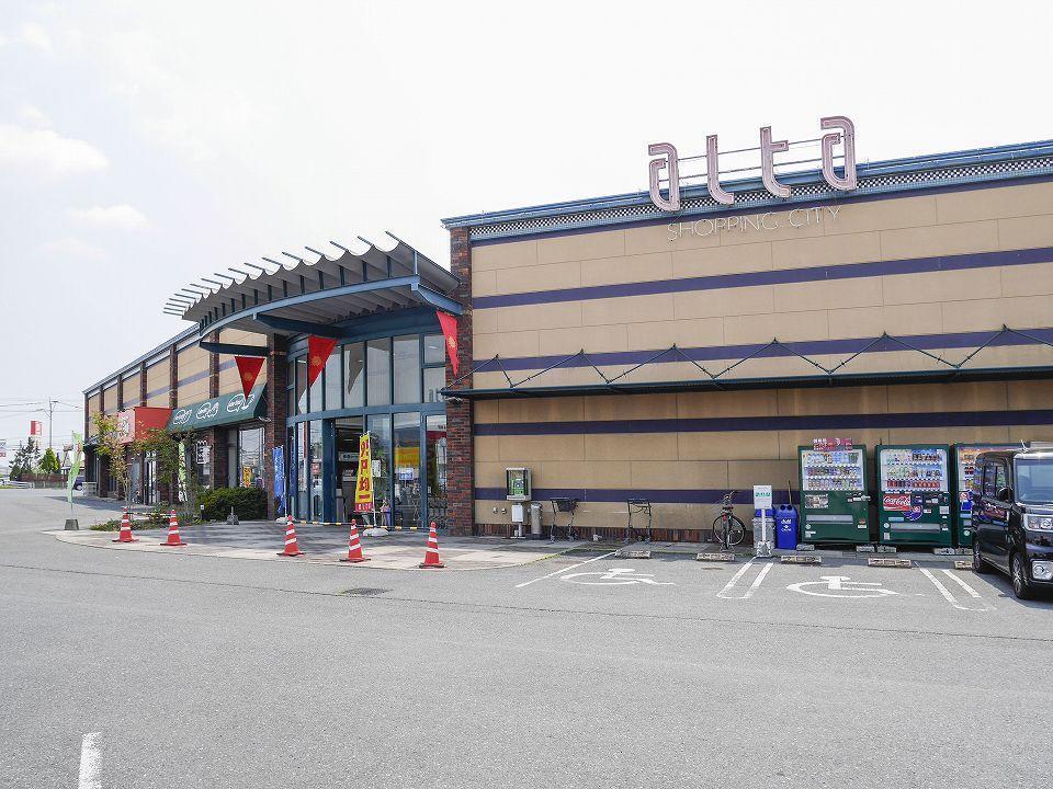 スーパー　アルタ 高木瀬店（スーパー）まで280m