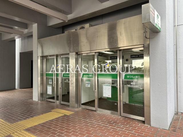 銀行　ゆうちょ銀行 本店 中央大学内出張所（銀行）まで1327m